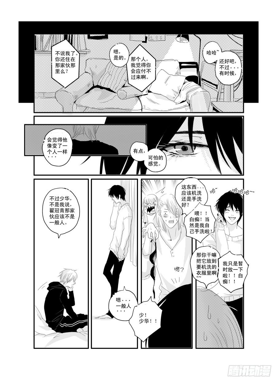 二十六《错的人》-第26话