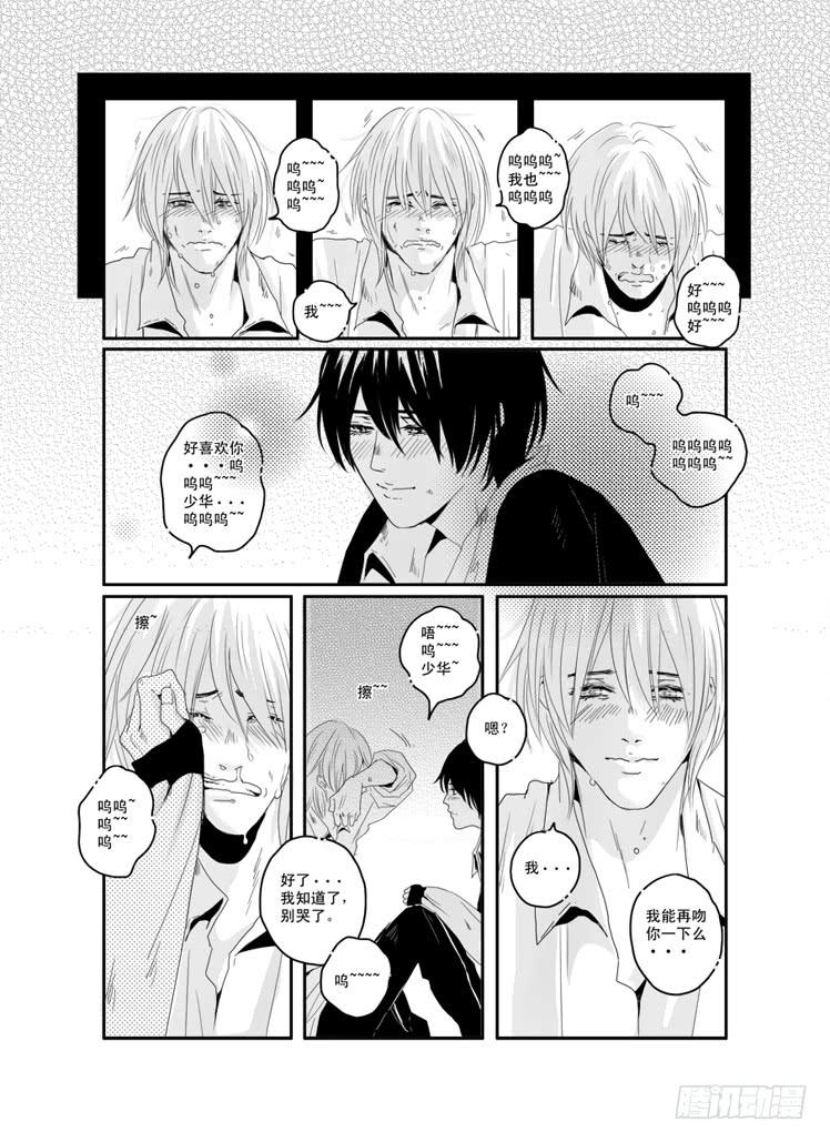 三十《爱久见人心》-第30话