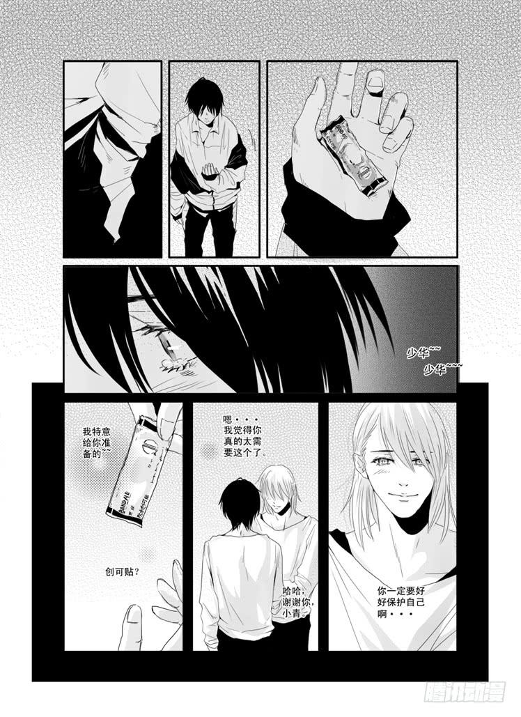 三十《爱久见人心》-第30话