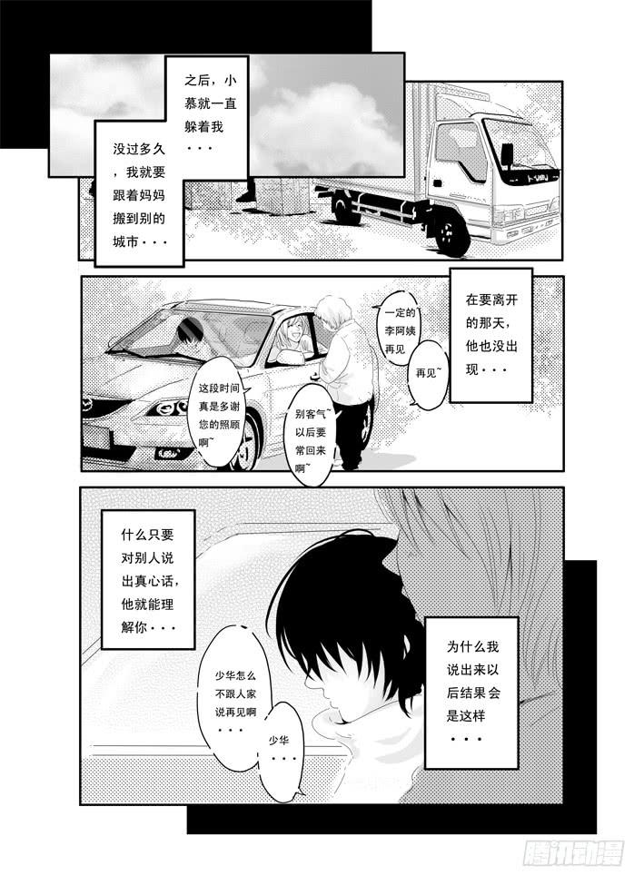 四《梦伴》-第4话