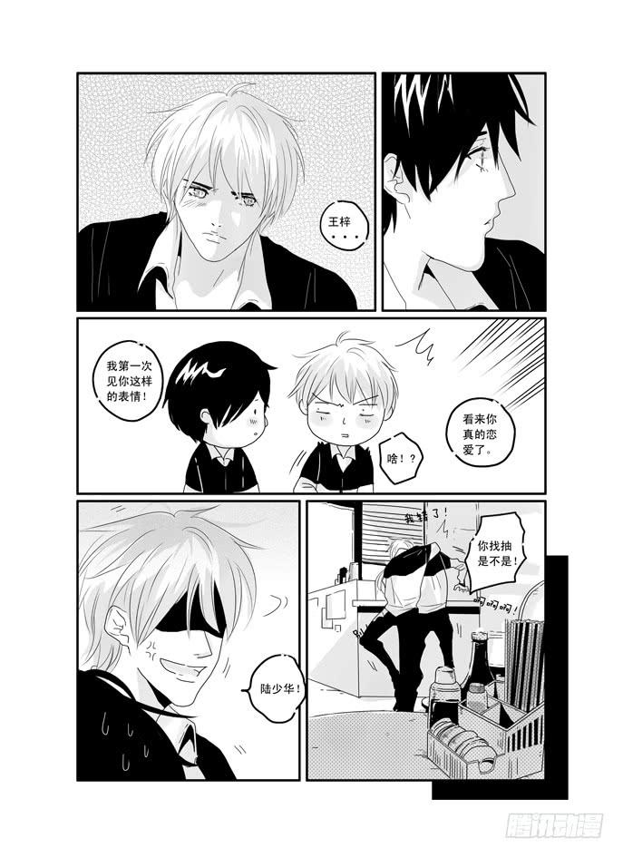 三十六《冲动》-第36话