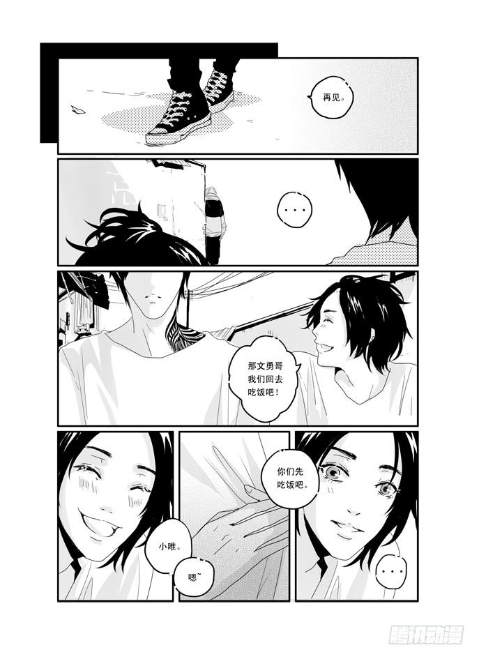三十六《冲动》-第36话