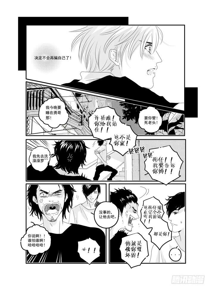 三十八《听见》-第38话