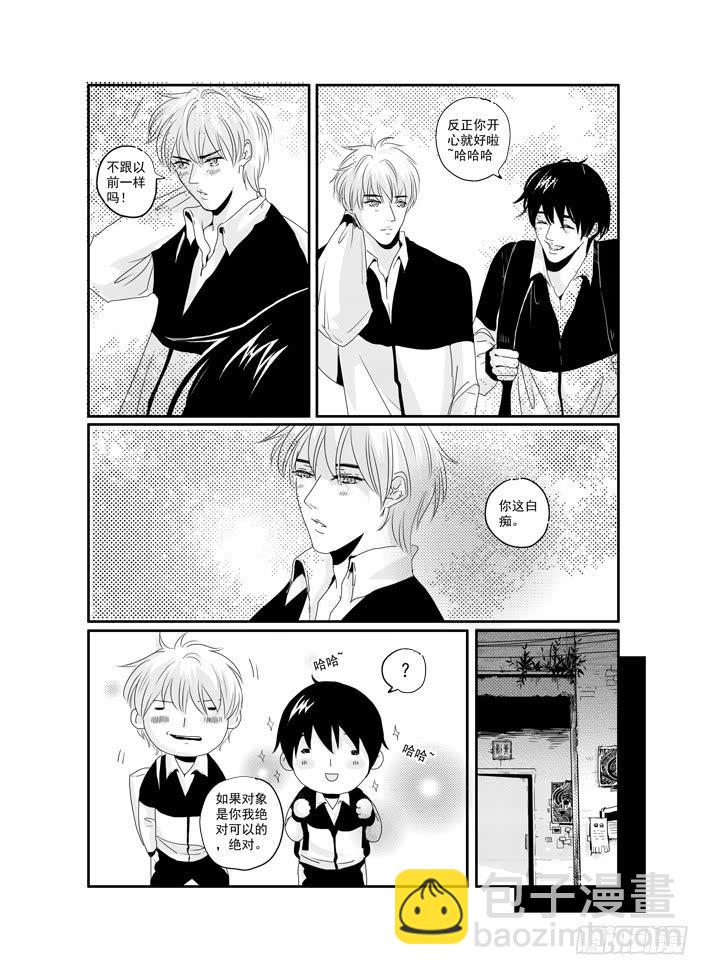 四十《我是认真的》-第40话