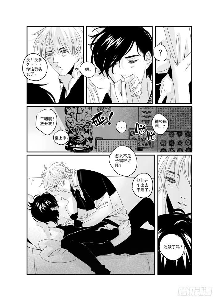 四十《我是认真的》-第40话