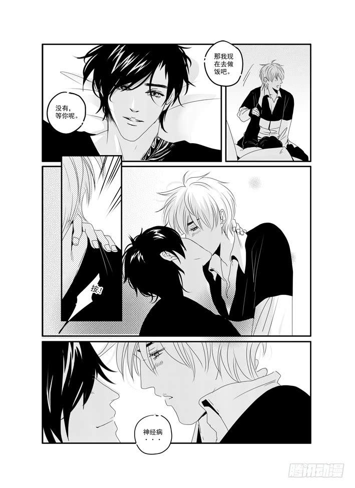 四十《我是认真的》-第40话