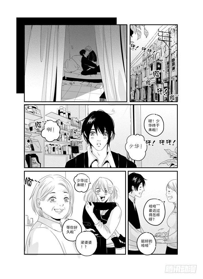 四十《我是认真的》-第40话