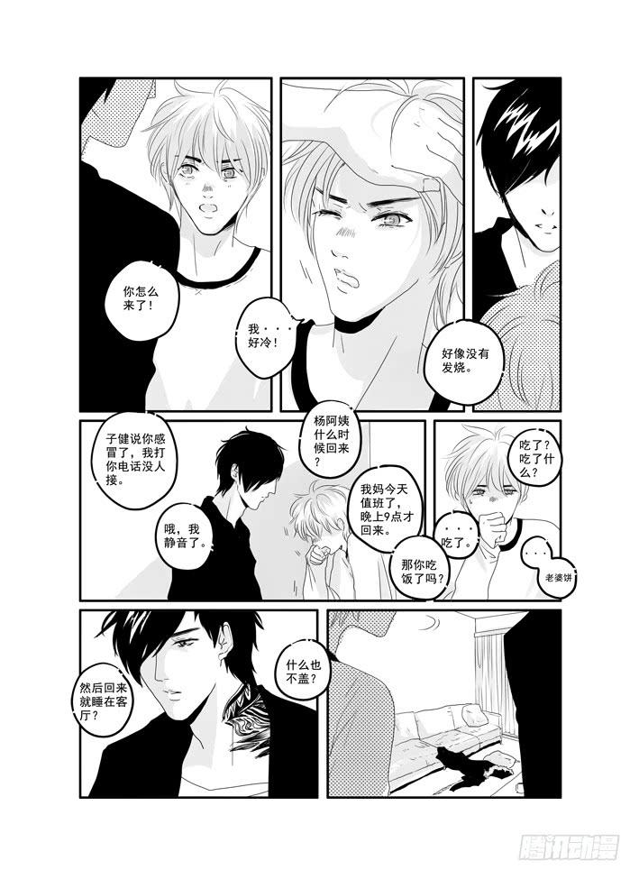 四十二《美好的》-第42话