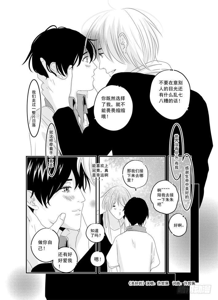 四十二《美好的》-第42话