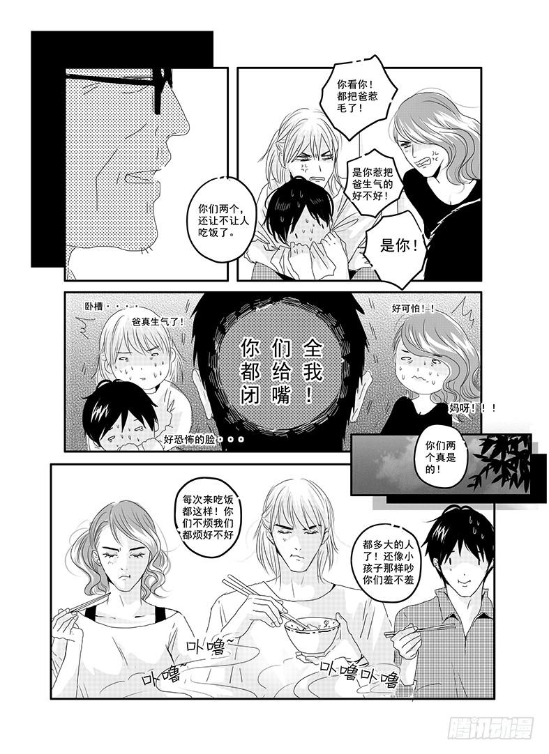 四十三《honey honey》-第44话