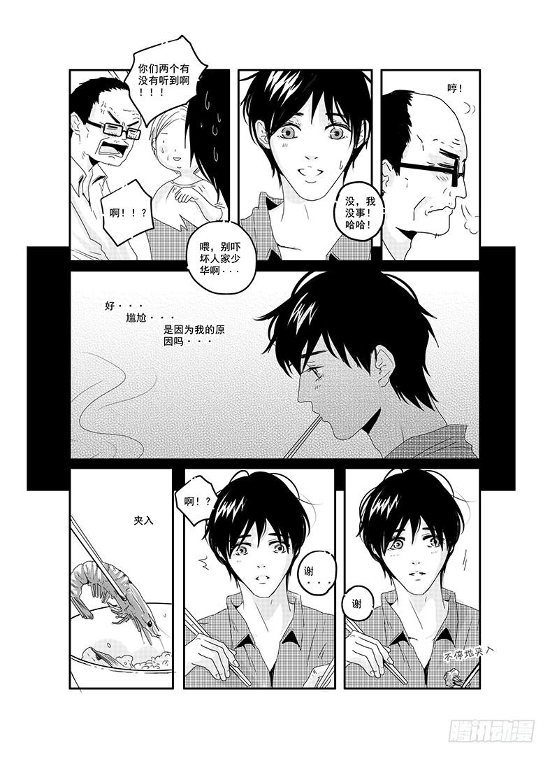 四十三《honey honey》-第44话