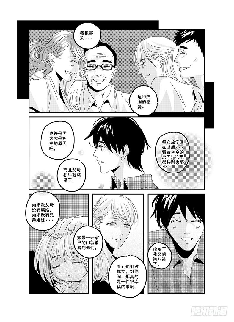 四十三《honey honey》-第44话