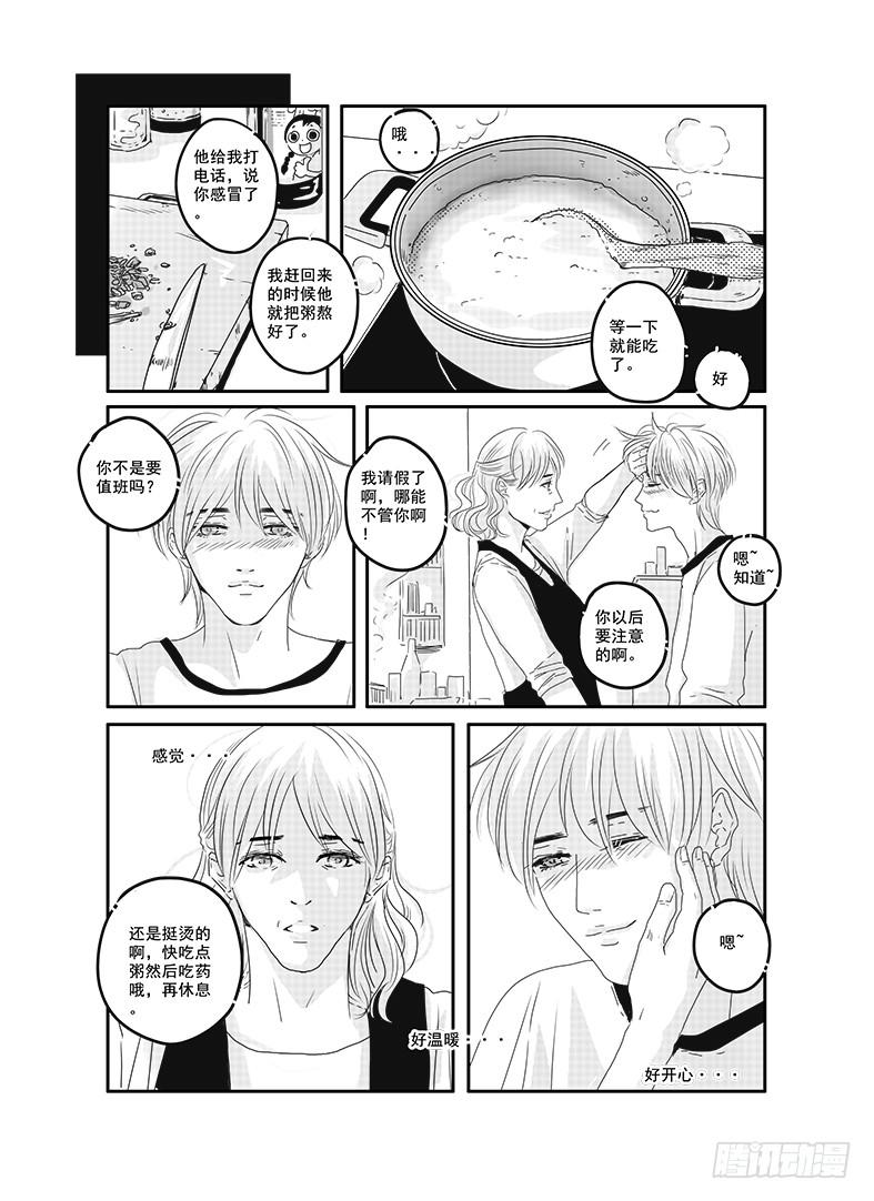 四十三《honey honey》-第44话