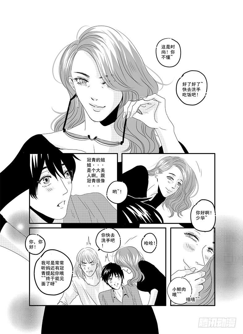 四十三《honey honey》-第44话