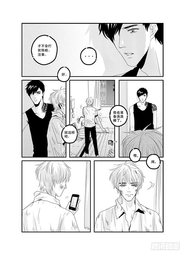 四十五《鱼》-第46话