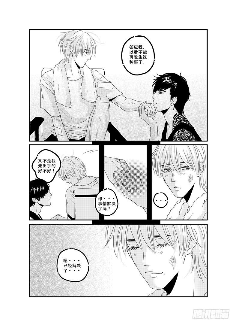 四十五《鱼》-第46话