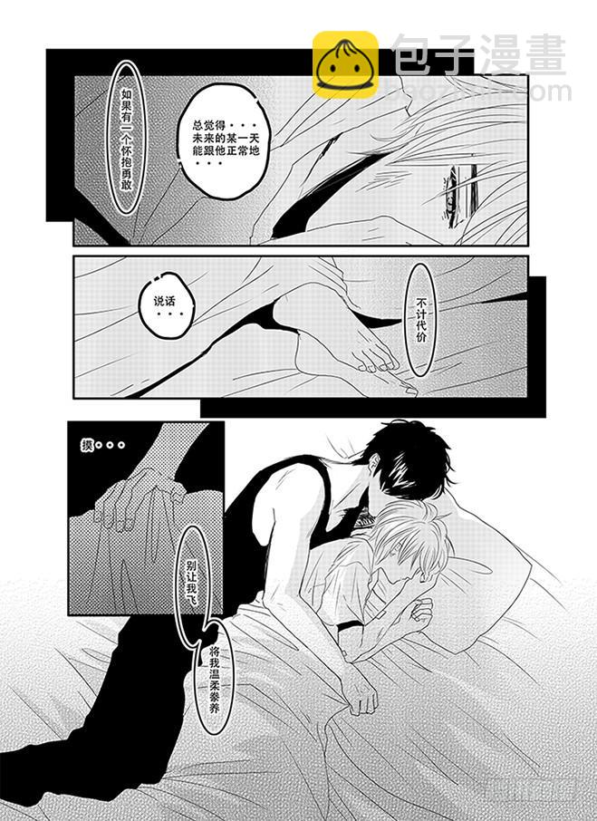 四十五《鱼》-第46话