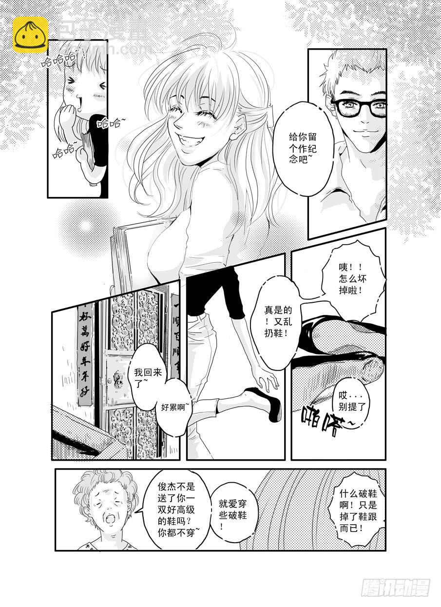 番外《暧昧》上-第48话