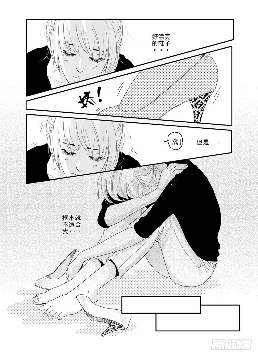 番外《暧昧》上-第48话