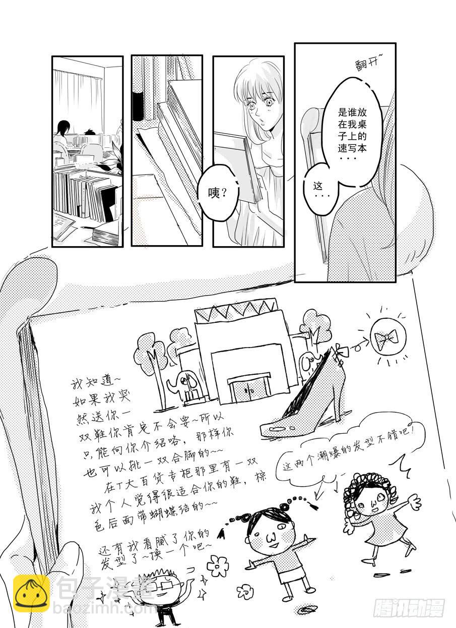番外《暧昧》上-第48话