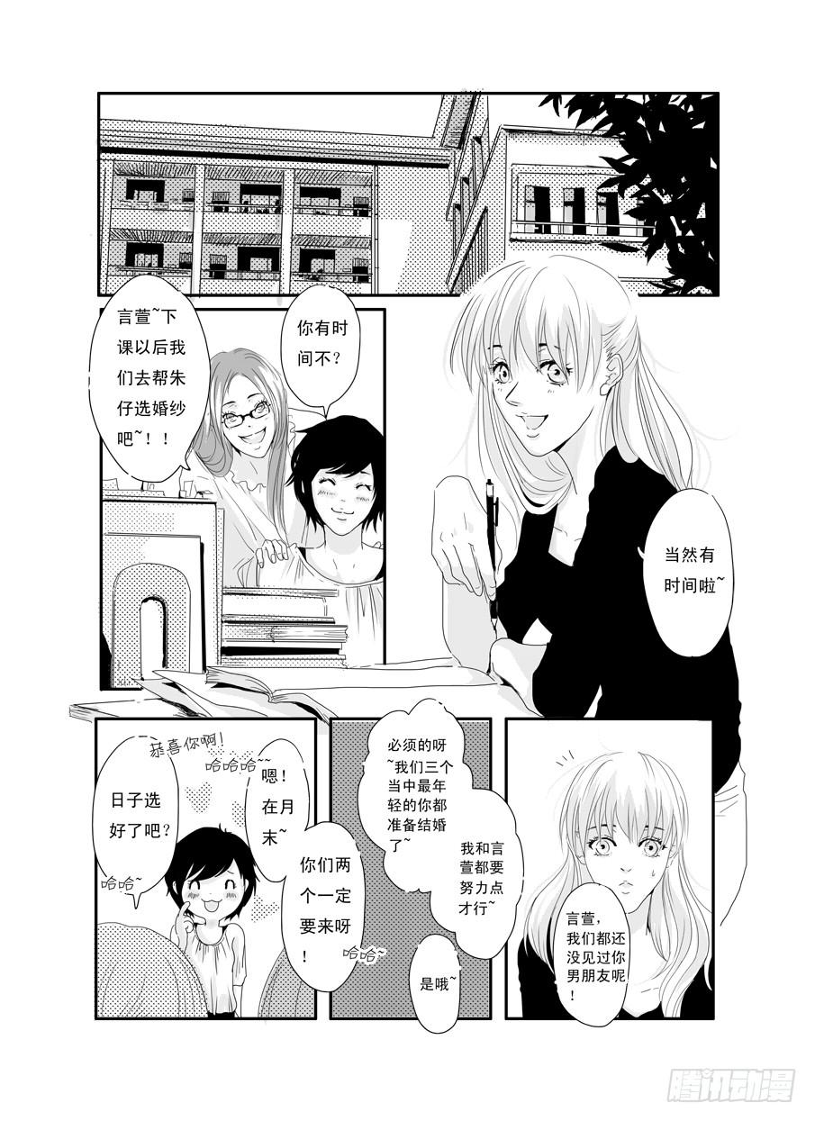 番外《暧昧》上-第48话