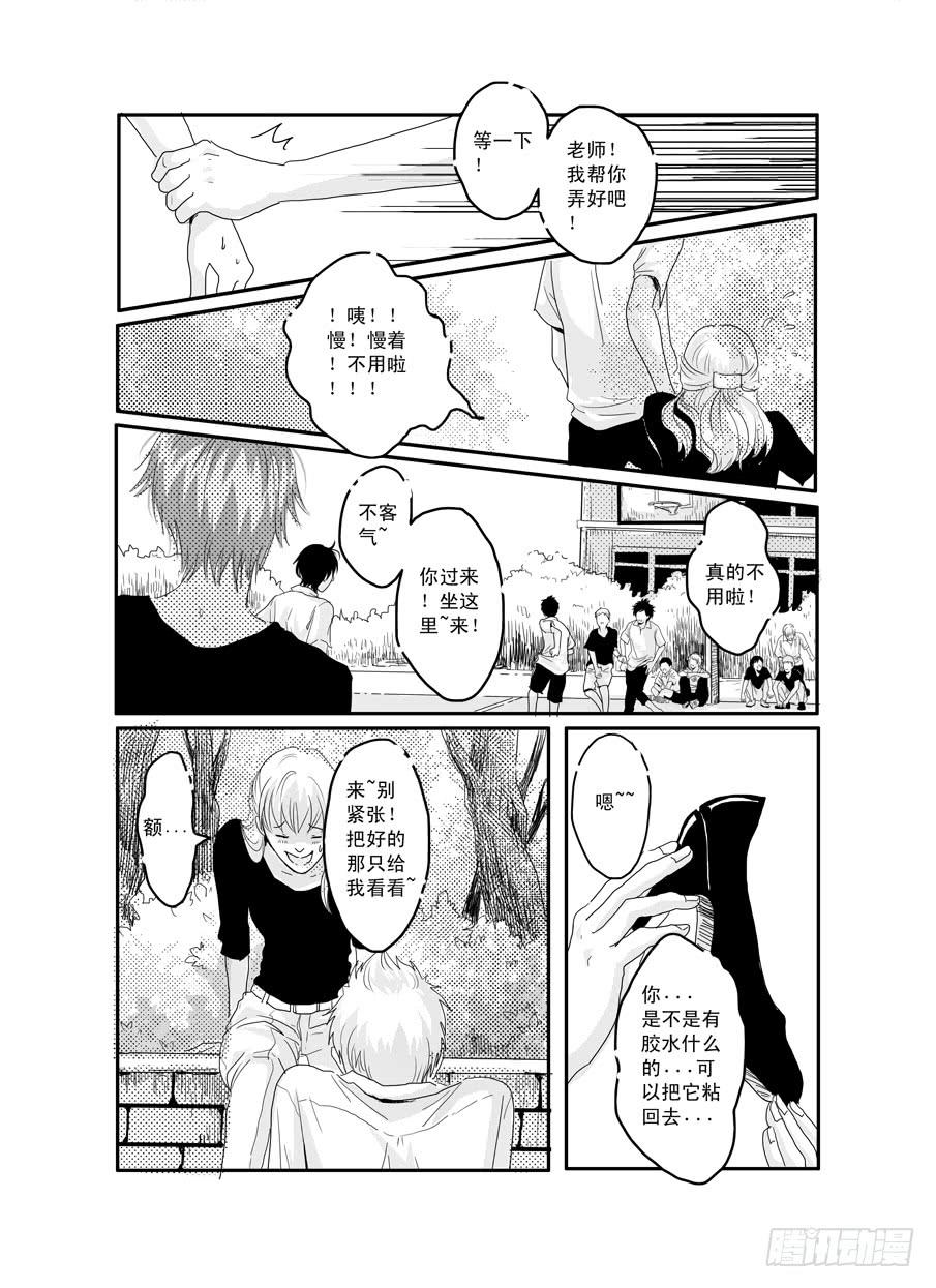 番外《暧昧》上-第48话