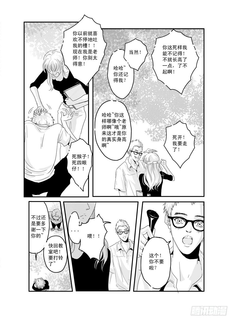 番外《暧昧》上-第48话