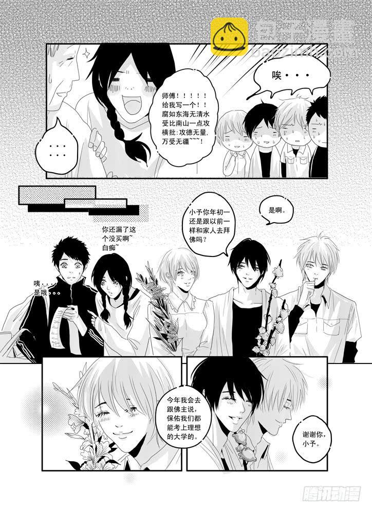 2013新年番外-第50话