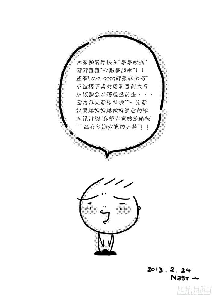 2013新年番外-第50话