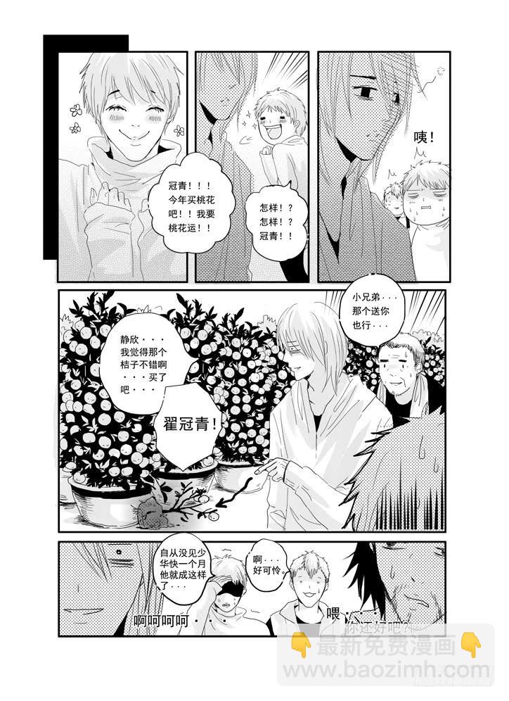 2013新年番外-第50话