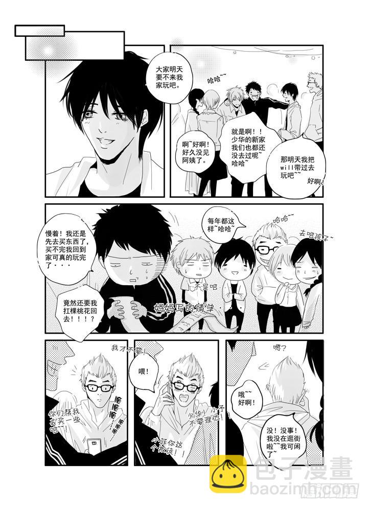 2013新年番外-第50话
