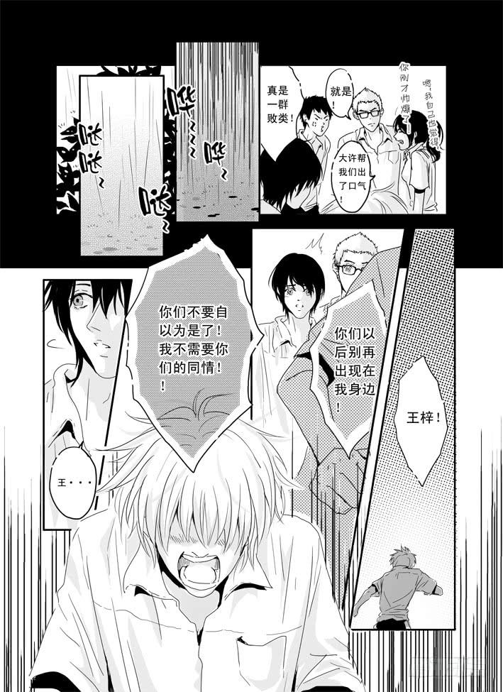 六《最佳损友》-第6话