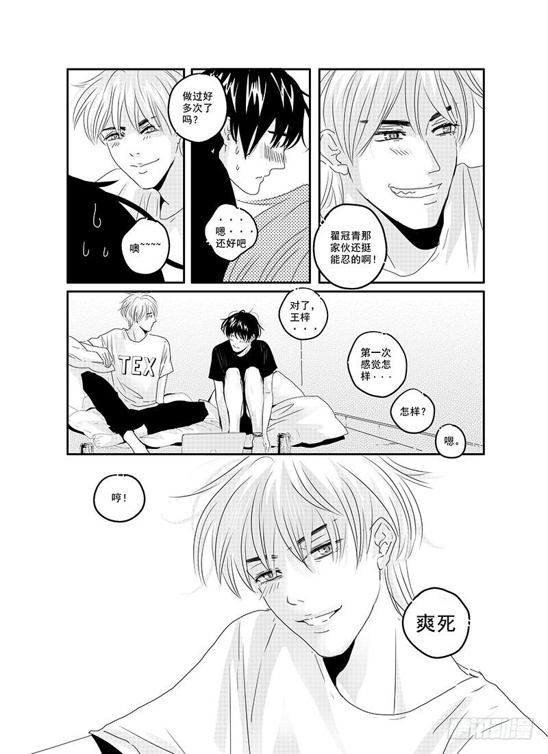 sexy song 01-第52话