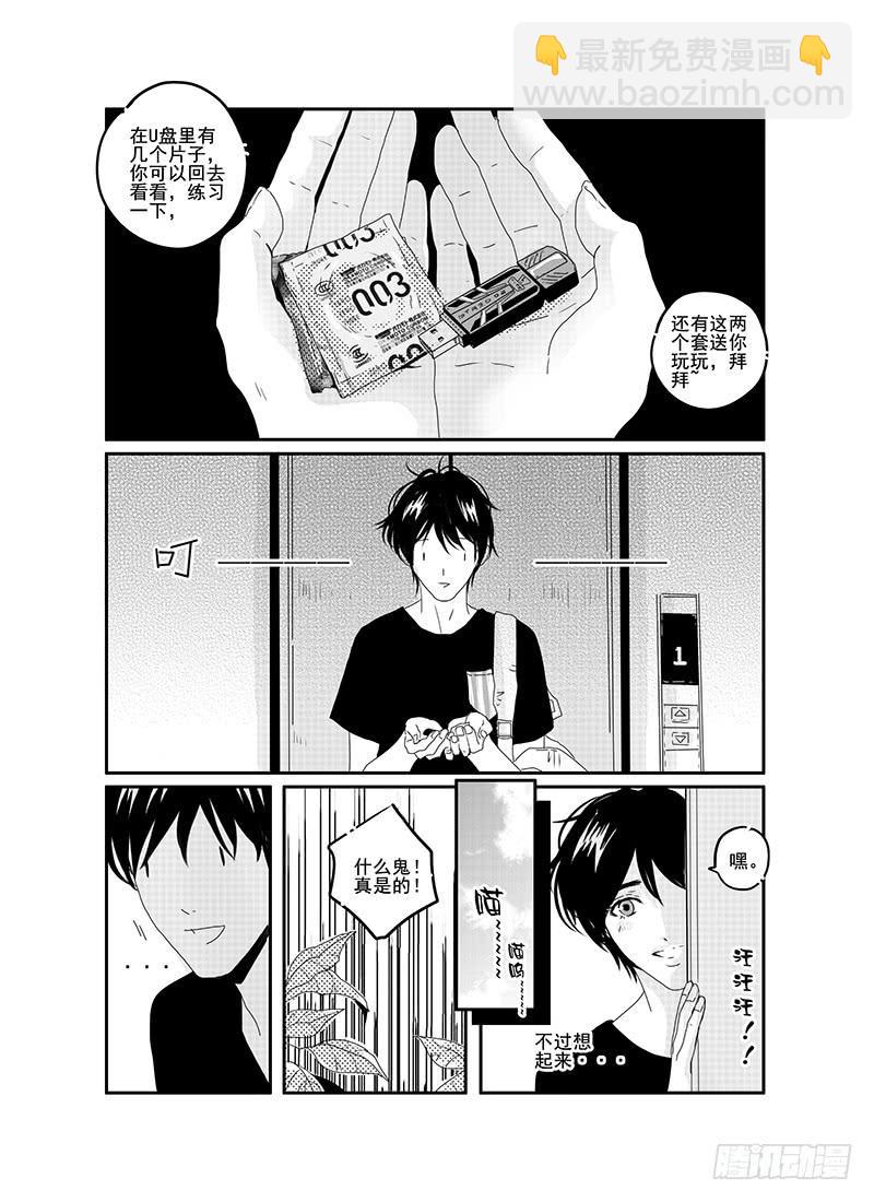 sexy song 01-第52话