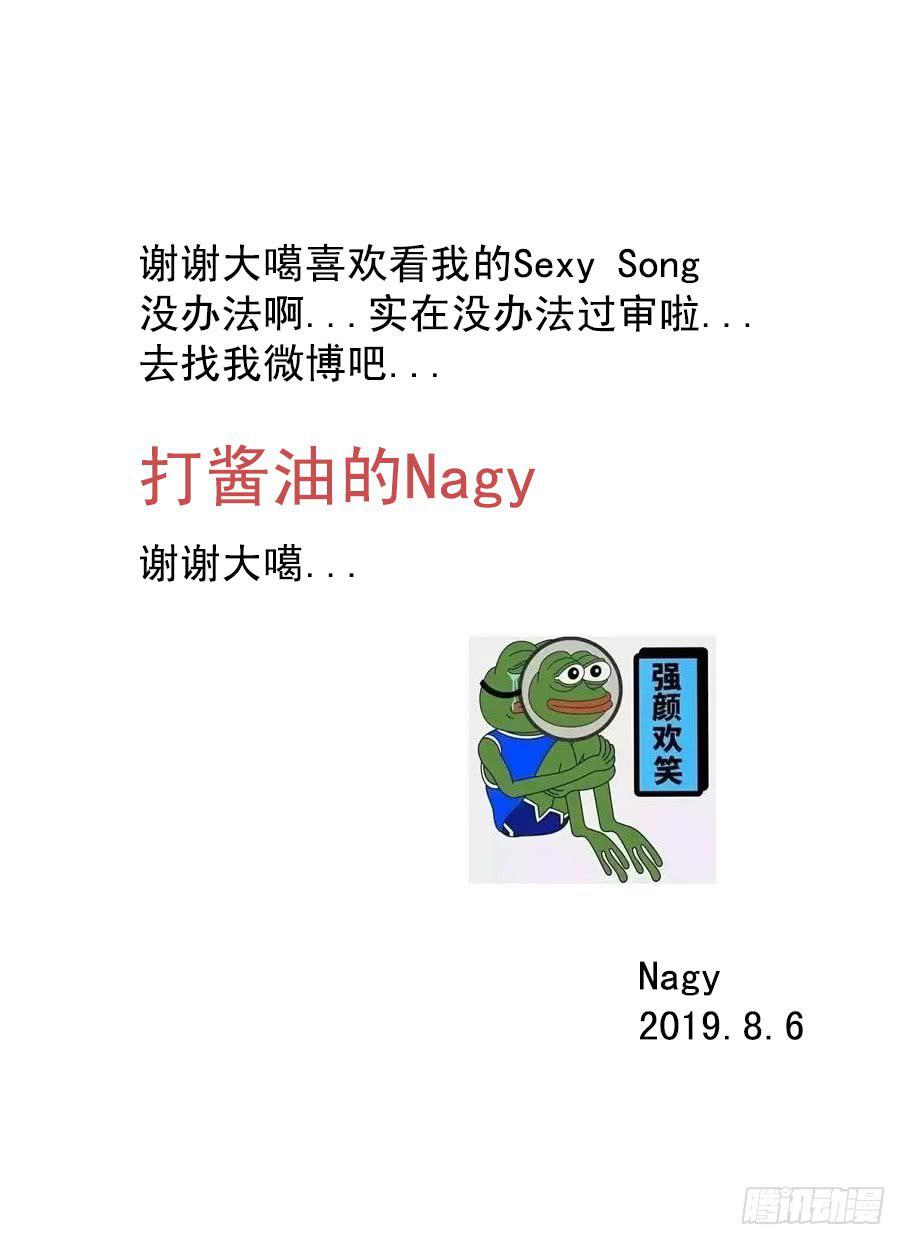 sexy song 03-第54话