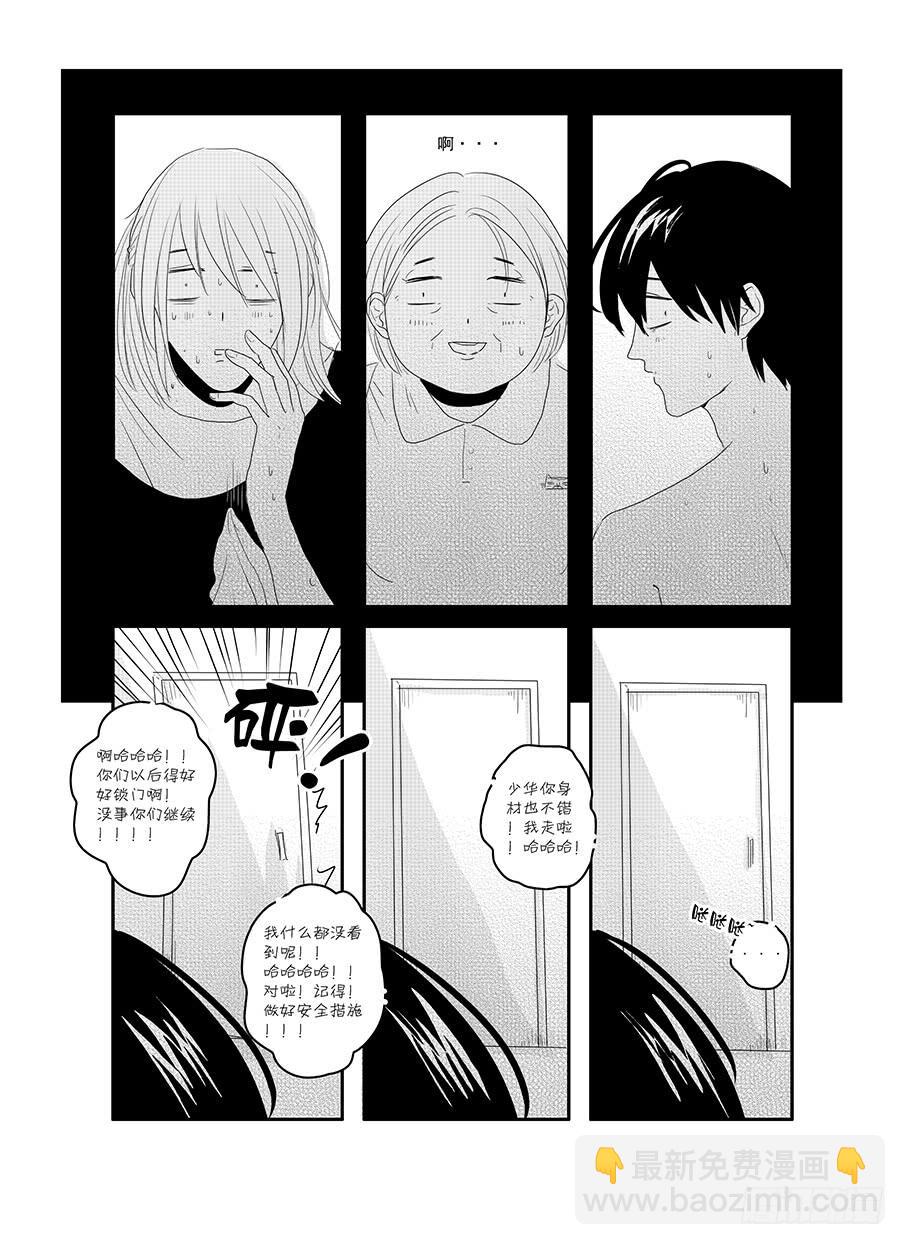 sexy song 03-第54话