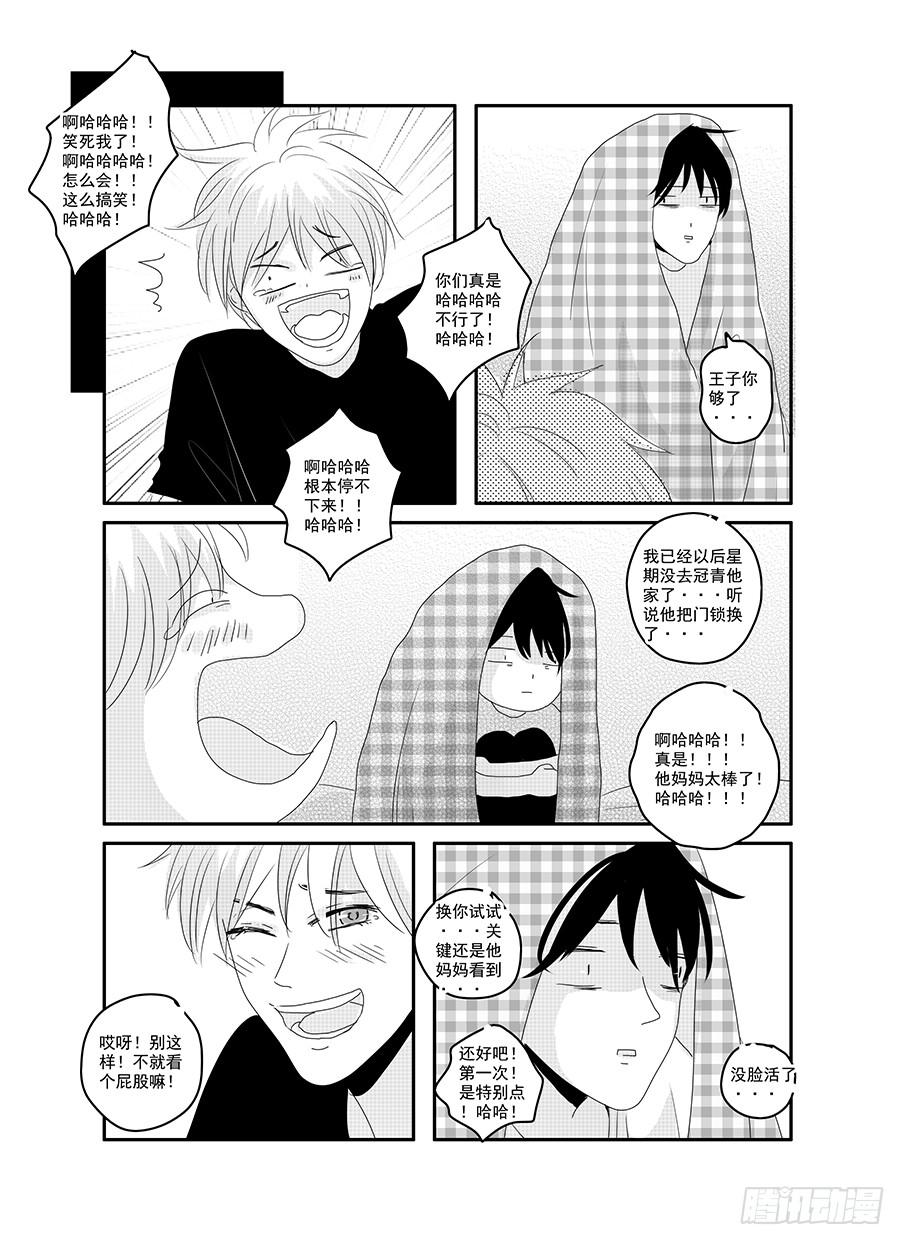 sexy song 03-第54话