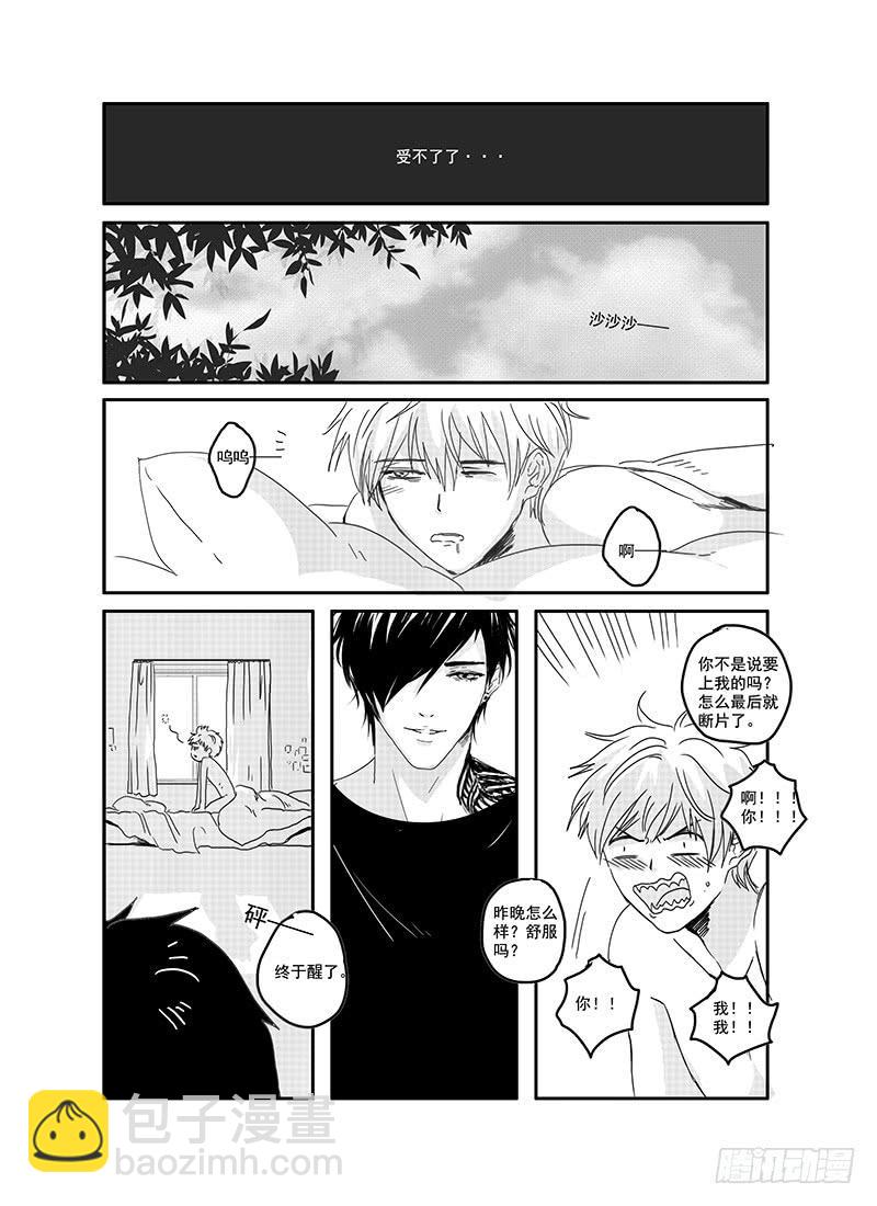 sexy song 05-第56话