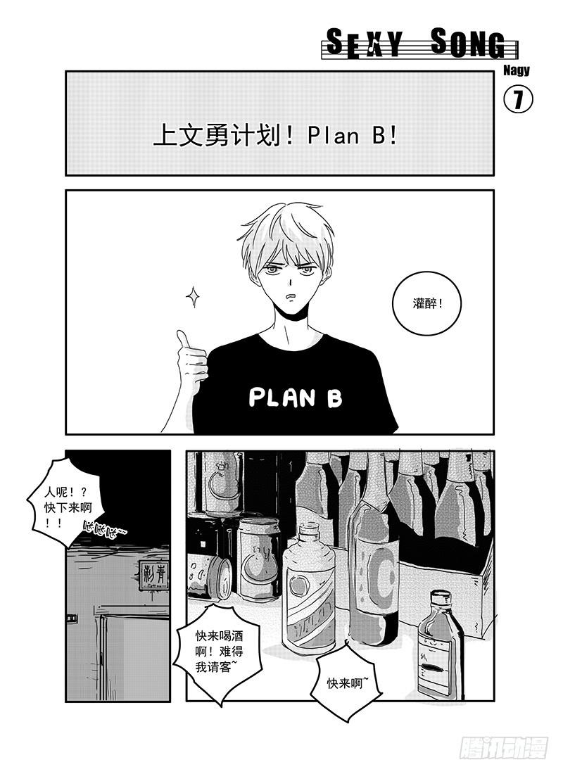 sexy song 07-第58话