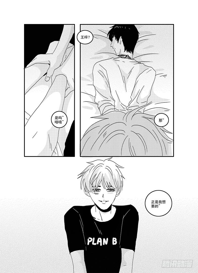 sexy song 07-第58话