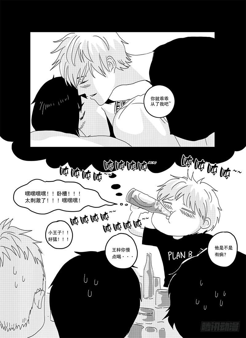 sexy song 07-第58话