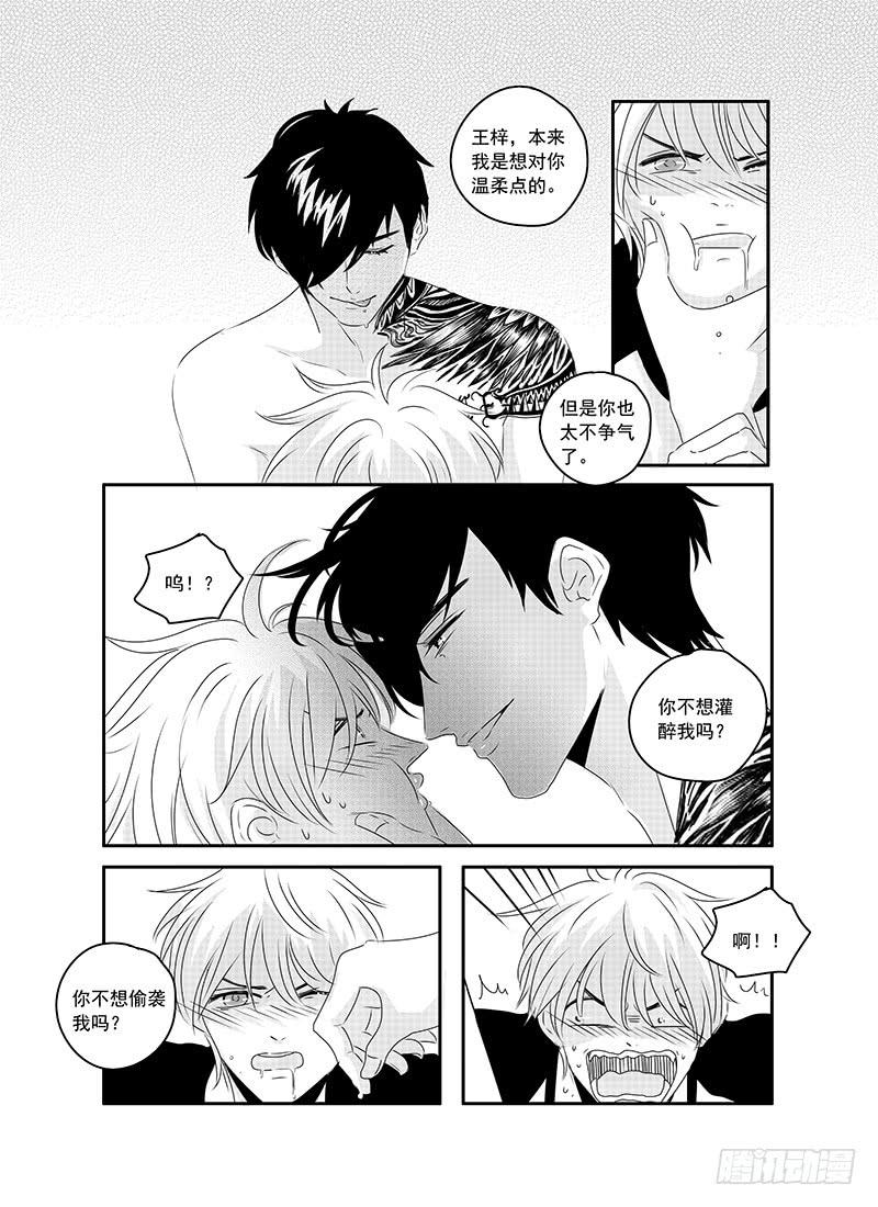 sexy song 09-第60话