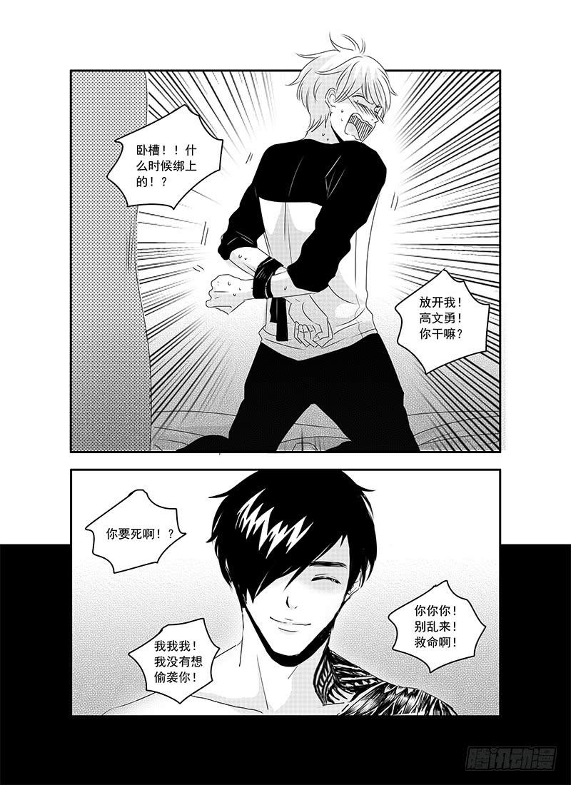 sexy song 09-第60话