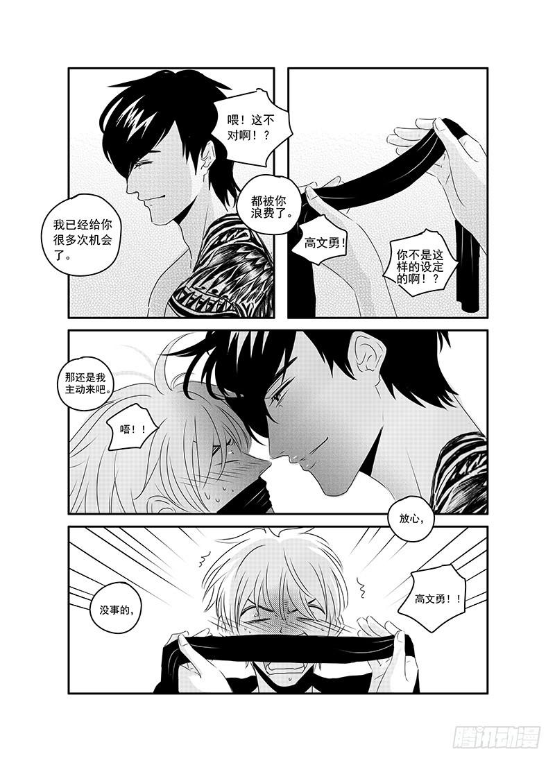sexy song 09-第60话
