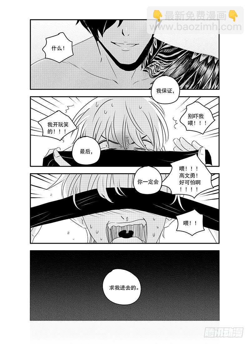 sexy song 09-第60话