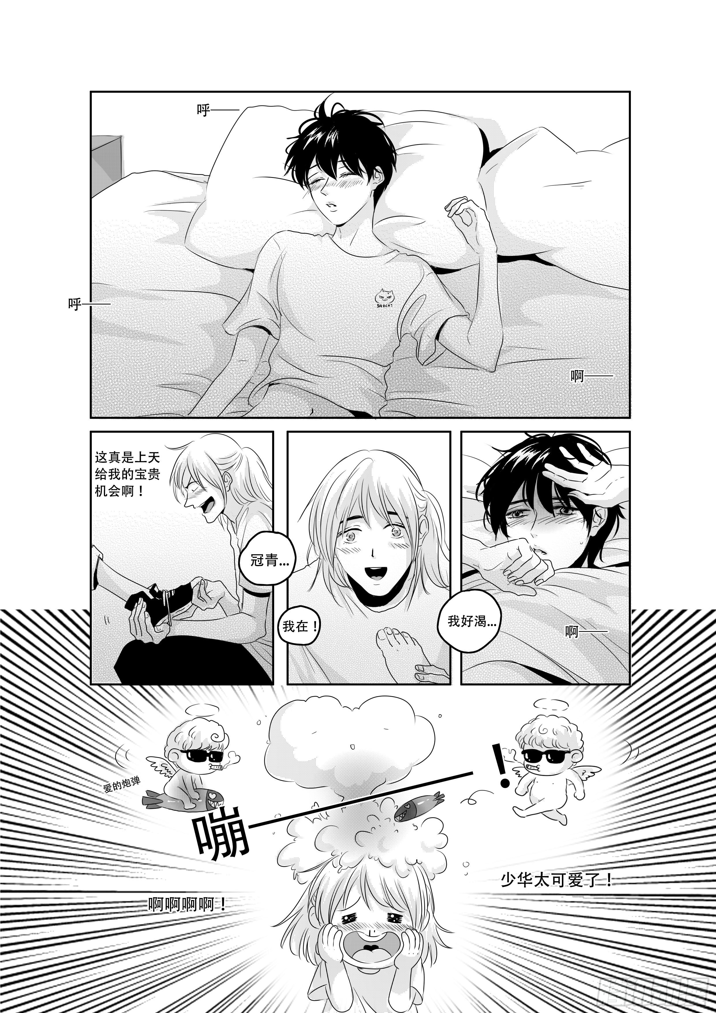 sexy song 12-第62话