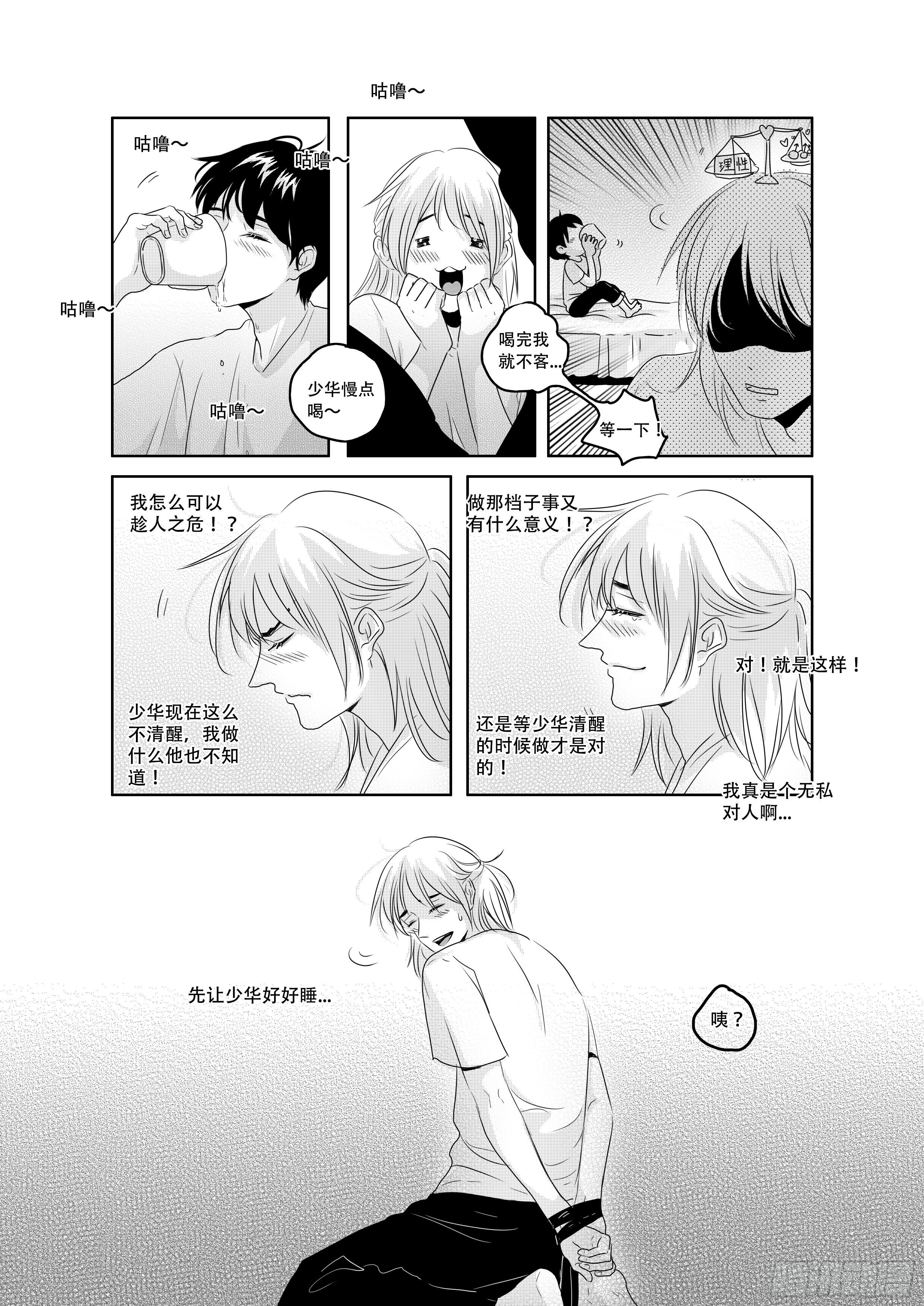 sexy song 12-第62话