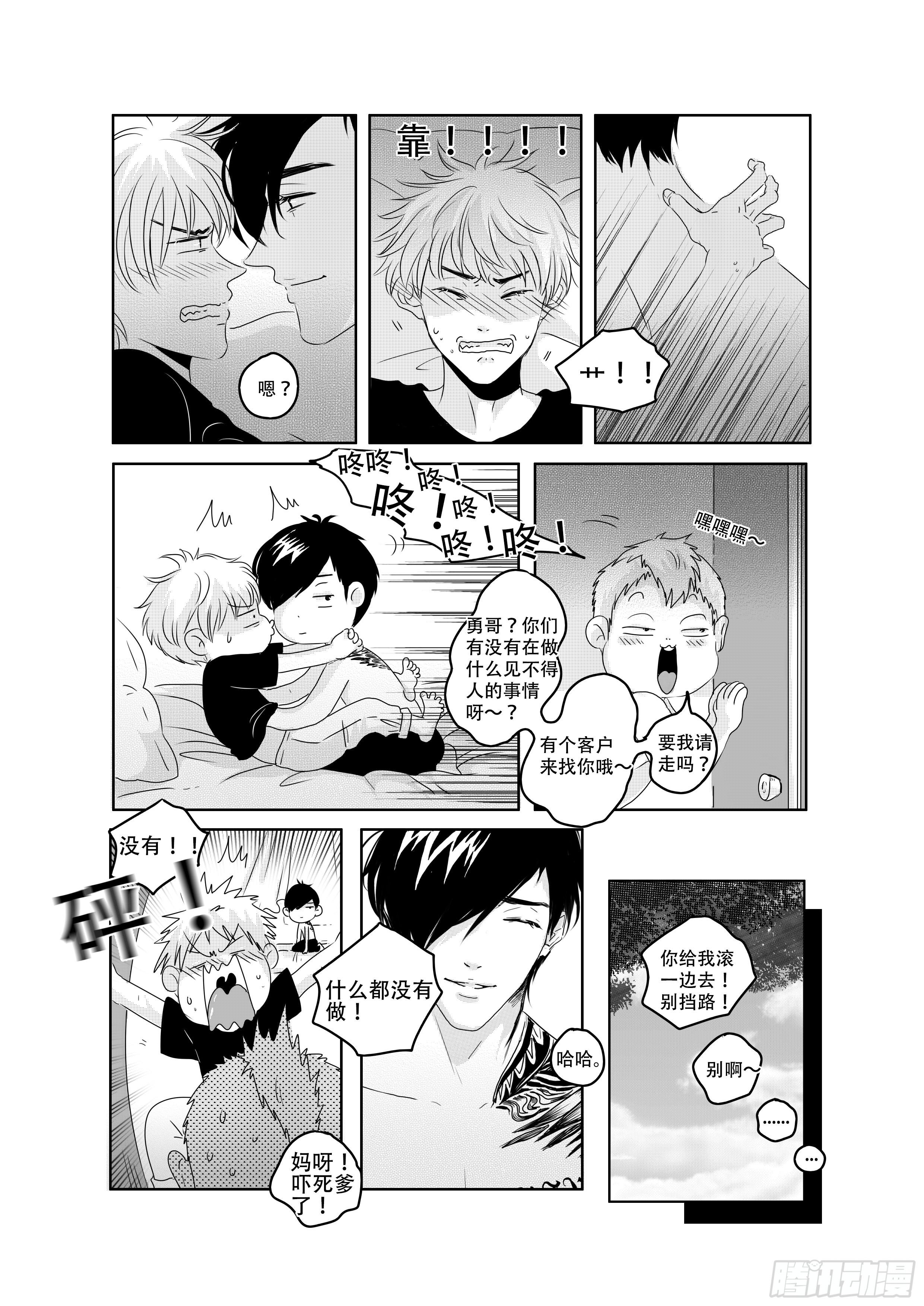 sexy song 14-第64话