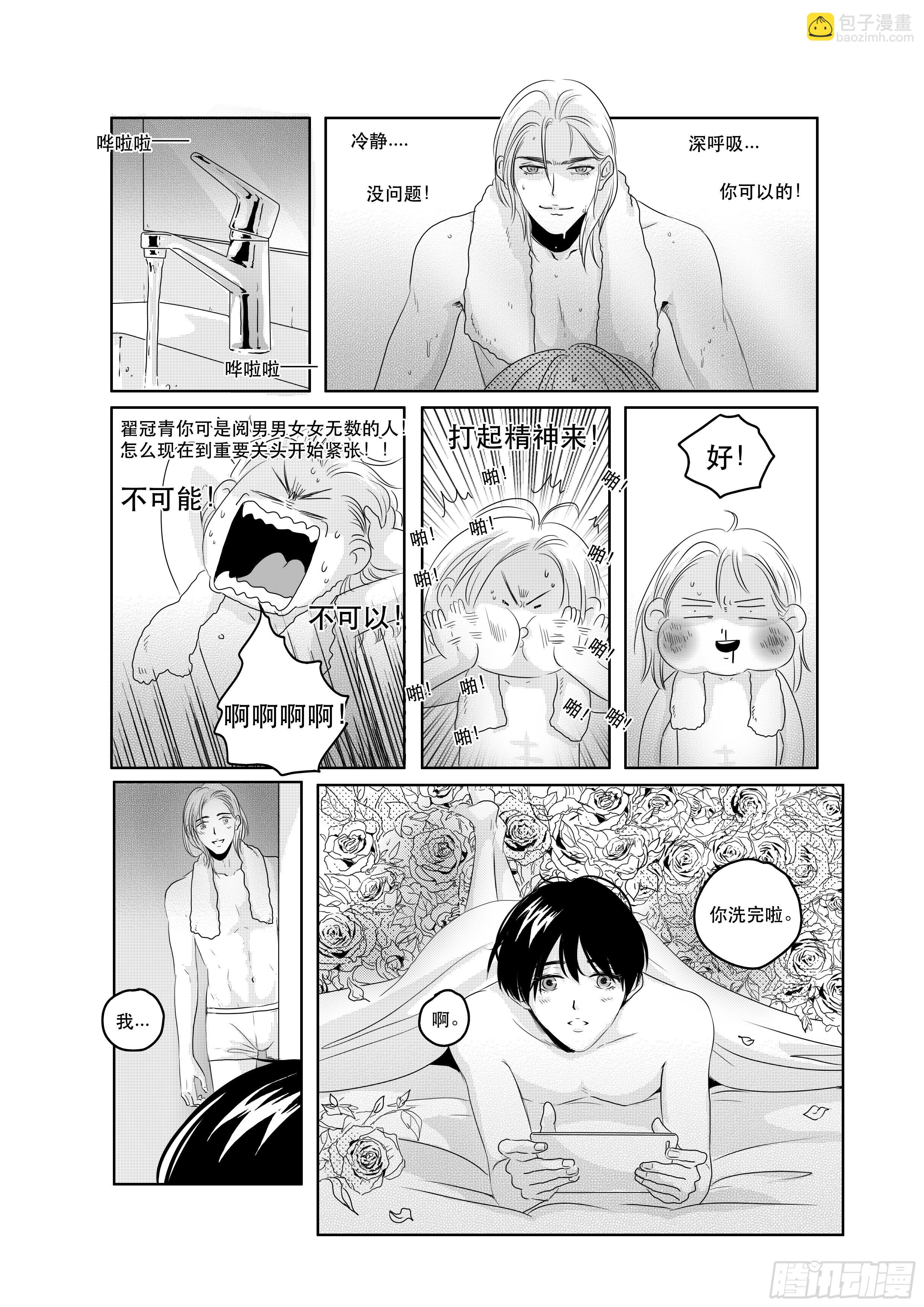 sexy song 16-第66话