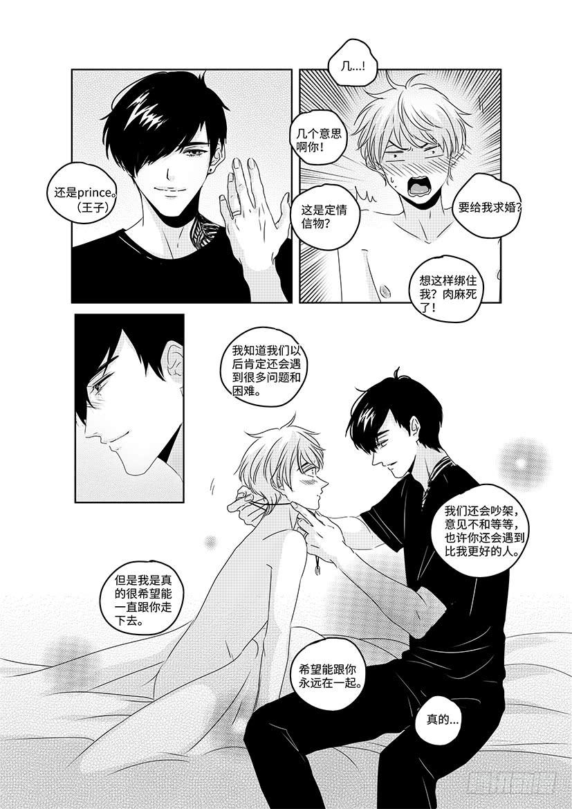 sexy song 18-第68话